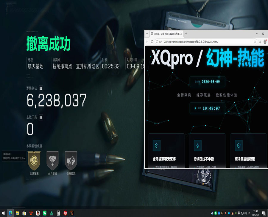 三角洲行动四指辅助器透视自瞄效果