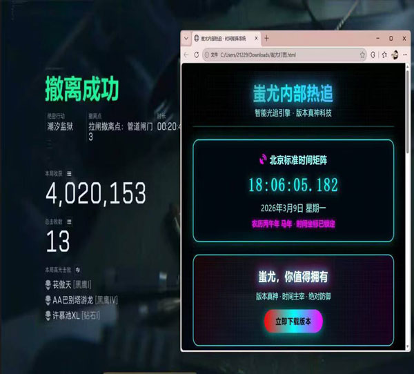 三角洲行动四指辅助器软件效果